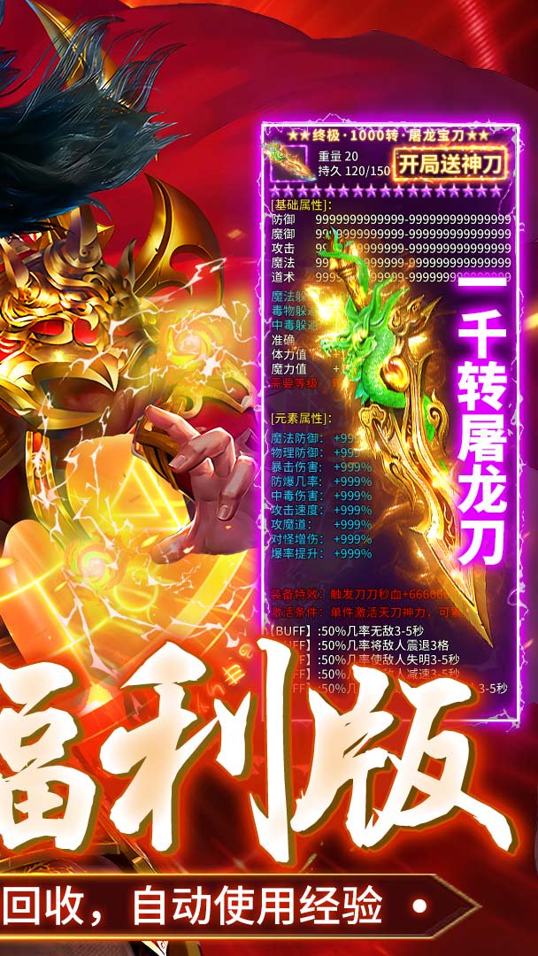 海蛇传奇截图