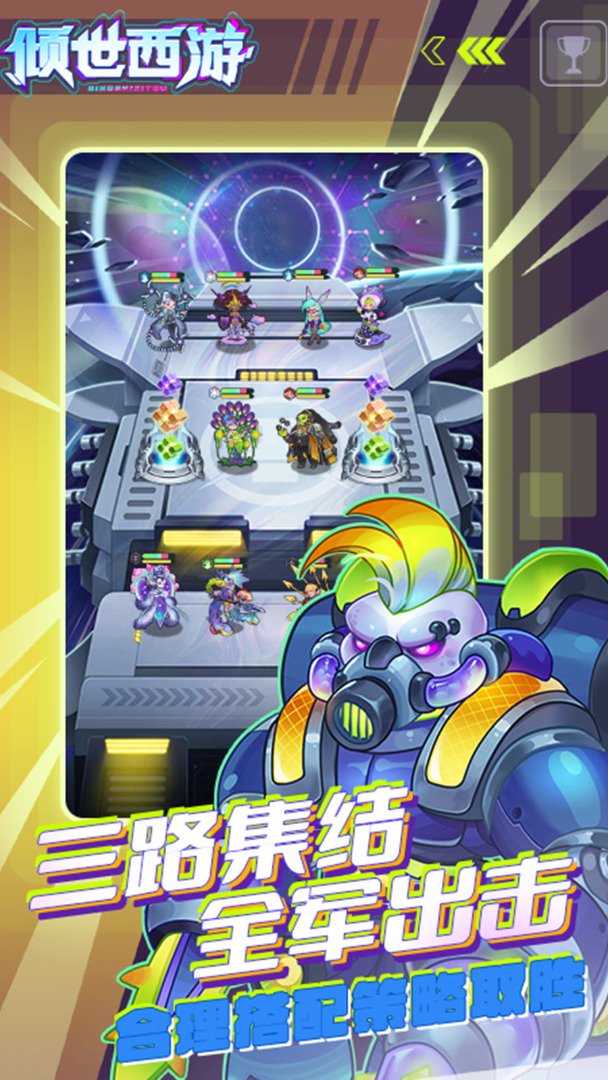 倾世西游-0充送6星唐僧截图