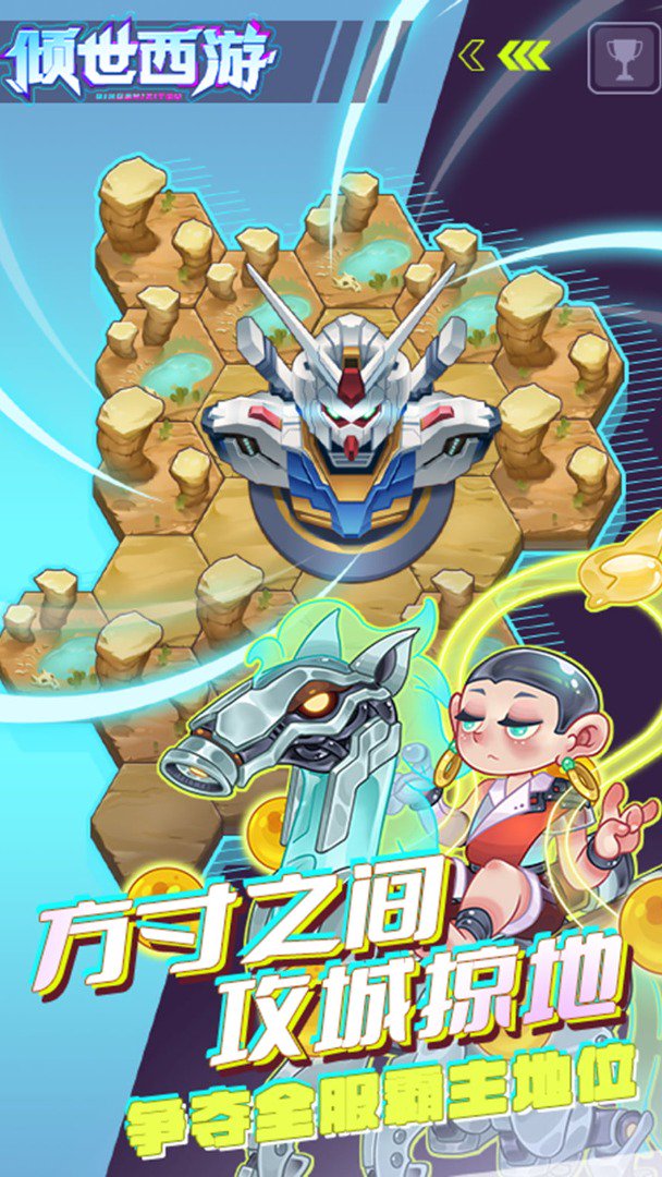 倾世西游-0充送6星唐僧截图