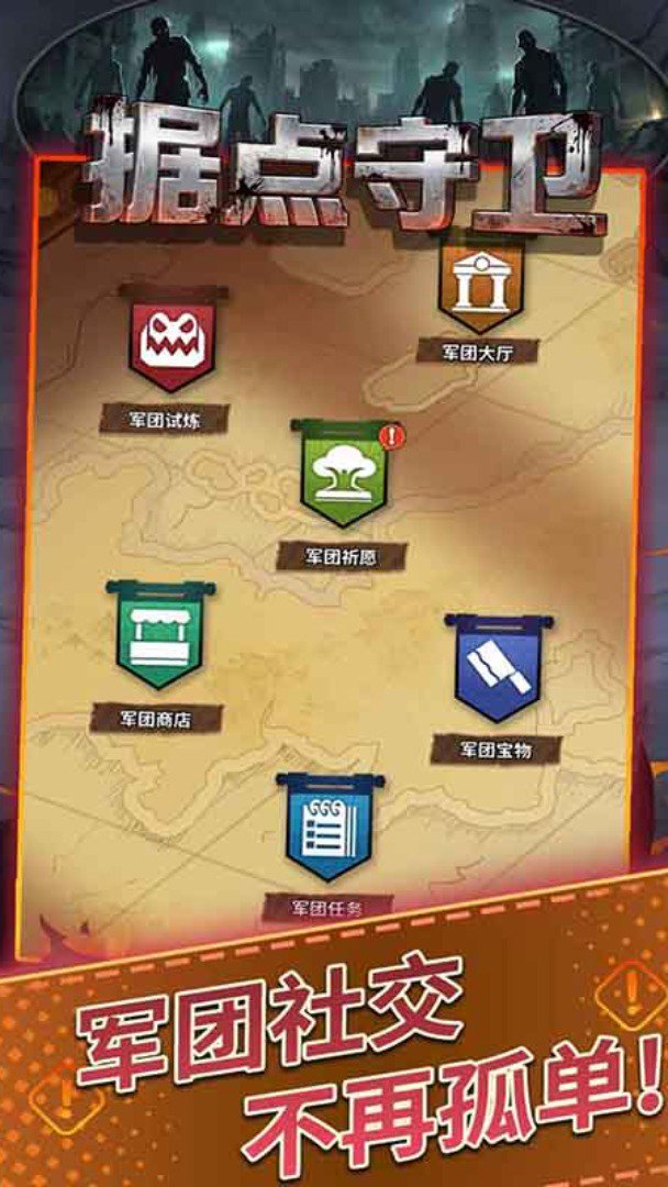 据点守卫-首充送英雄截图
