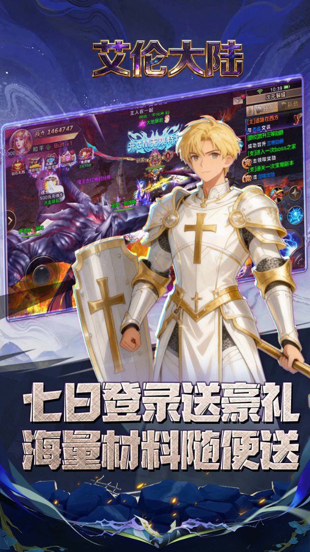 艾伦大陆截图