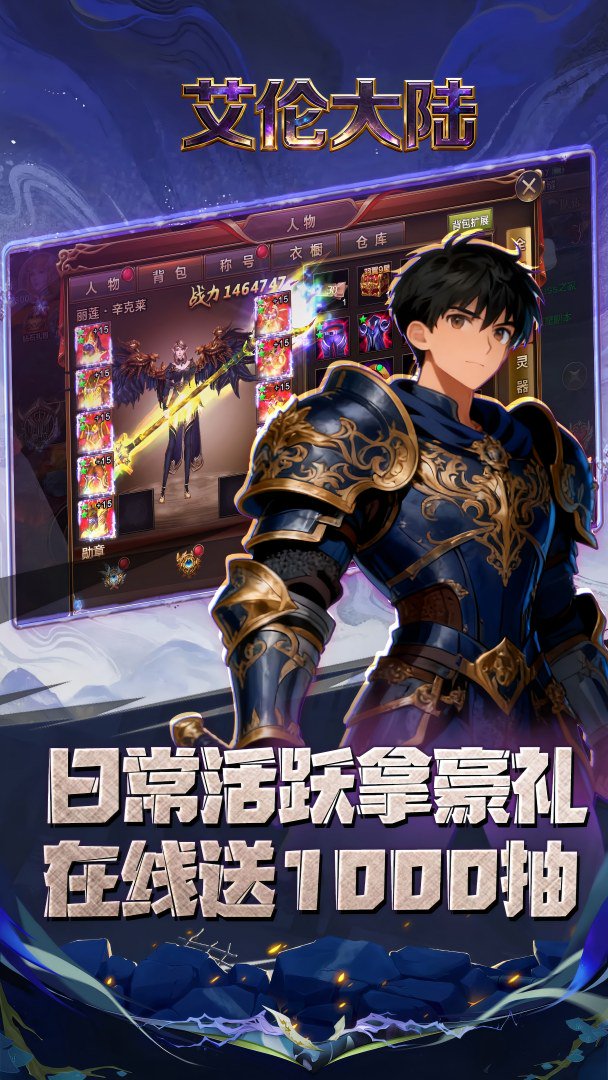 艾伦大陆截图