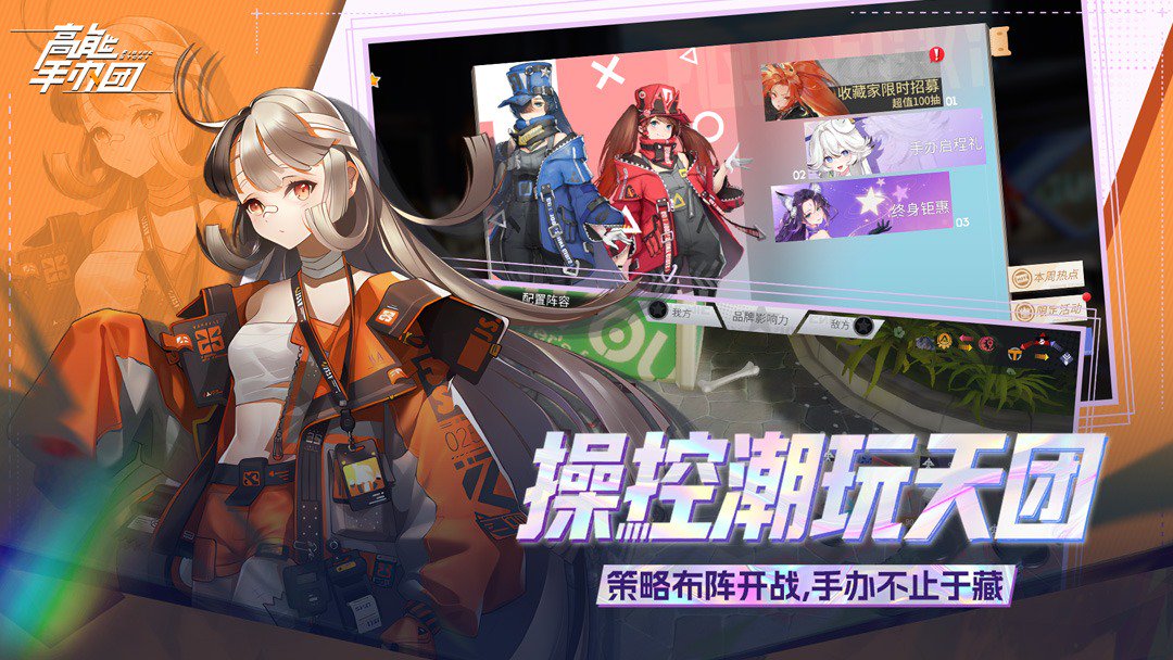 高能手办团-创角送千元代金截图