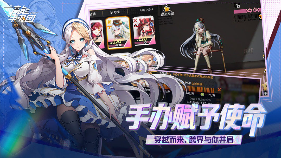 高能手办团-创角送千元代金截图