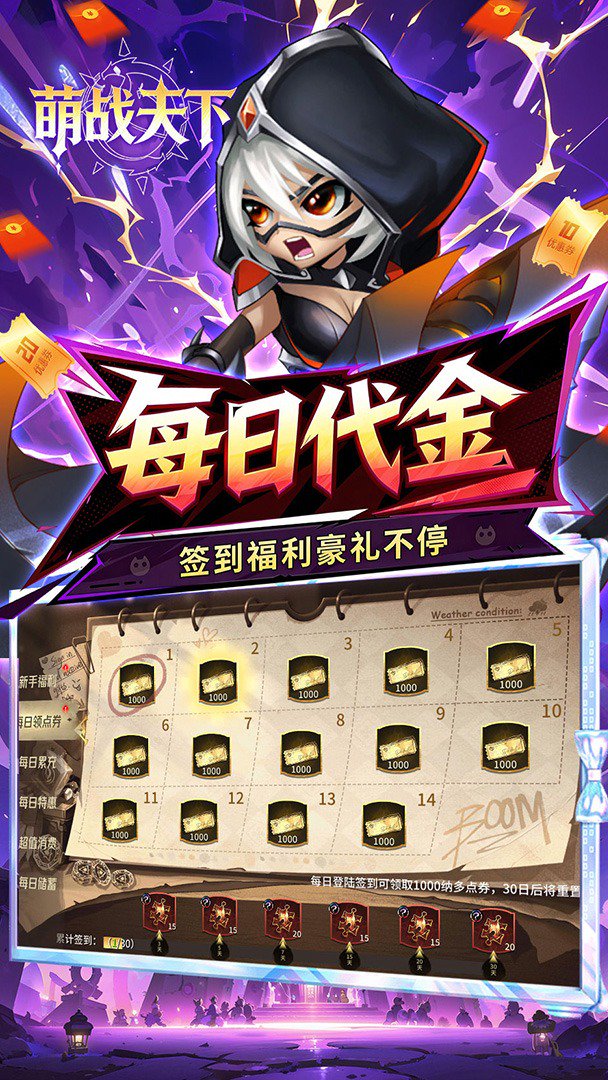 神级勇士截图
