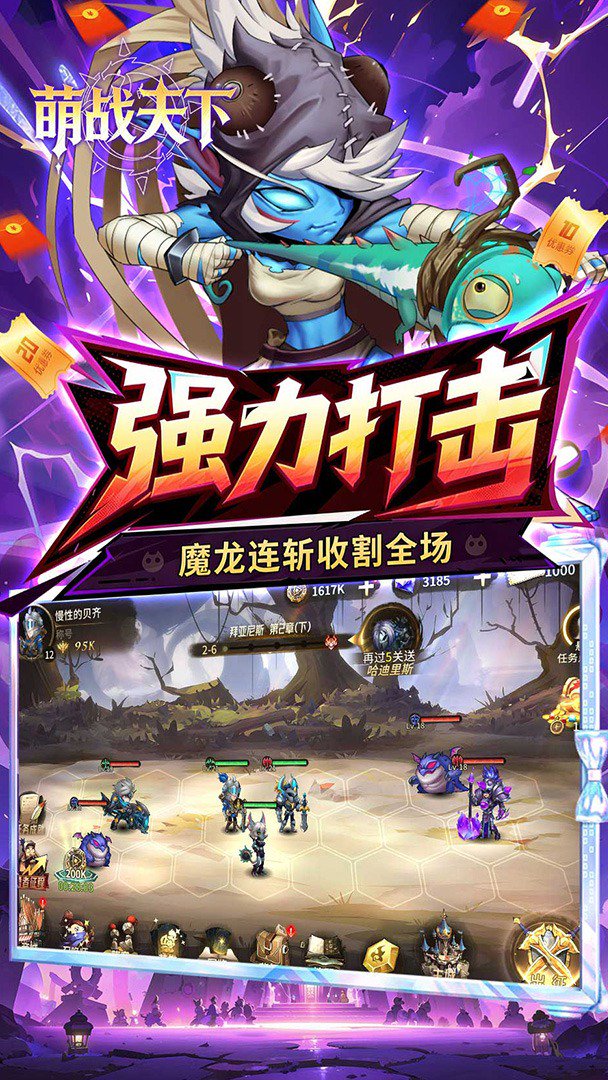神级勇士截图
