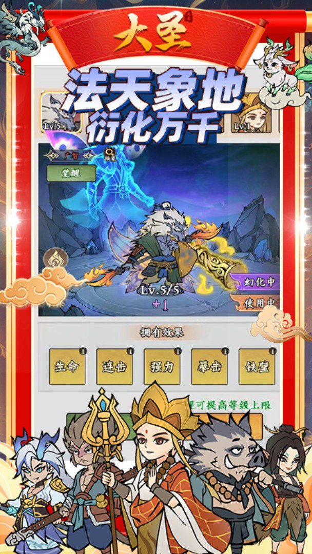 大圣-签到送仙友截图