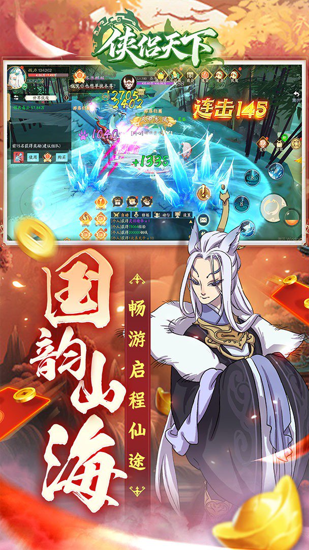 侠侣天下截图
