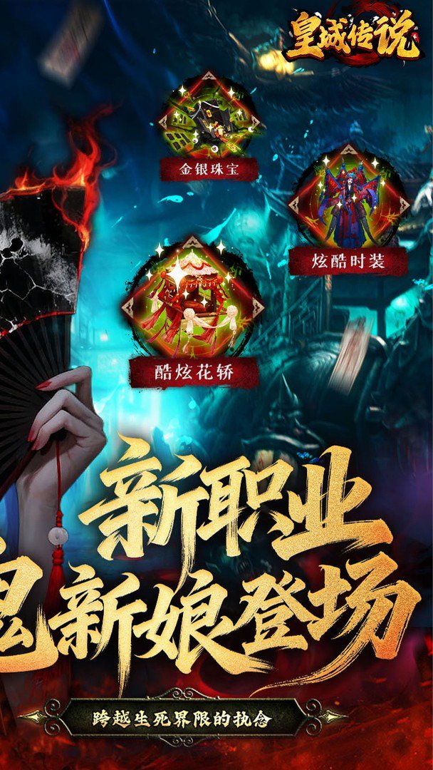 皇城传说截图