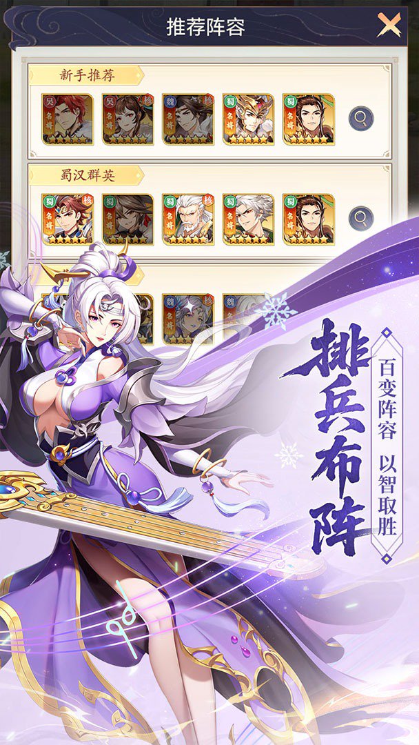 微微三国-签到送曹操截图