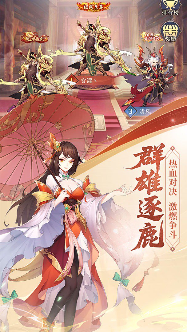 微微三国-签到送曹操截图