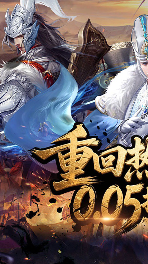 剑与盾截图