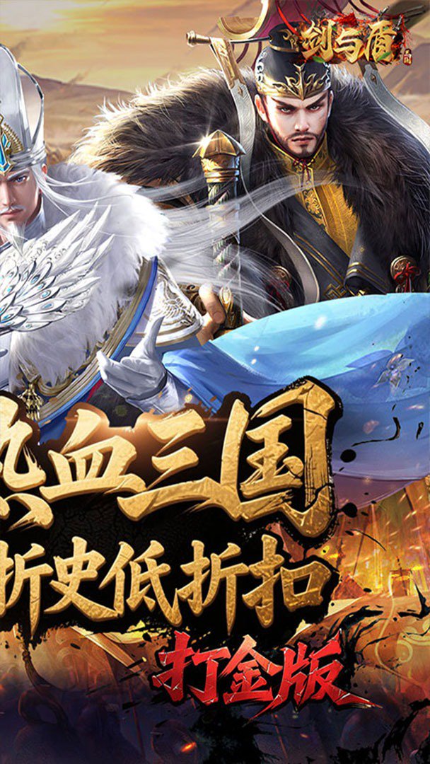 剑与盾截图