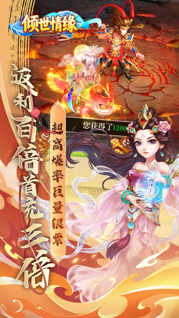 倾世情缘截图