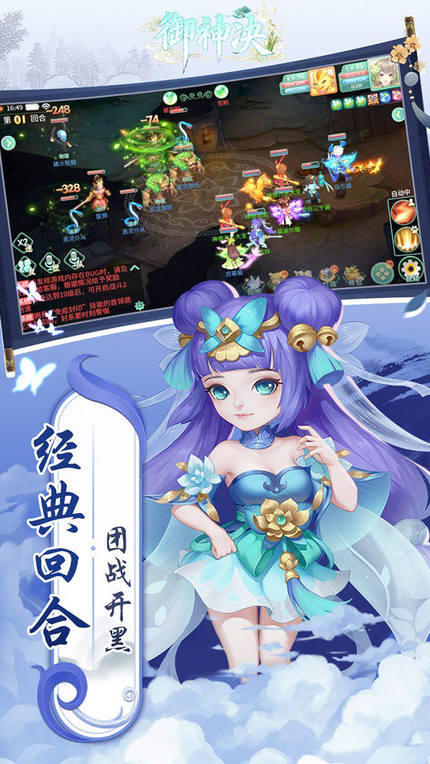 御神决-0充送仙兽自选截图