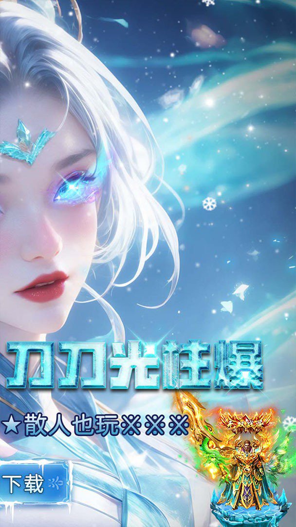 武林盛典截图