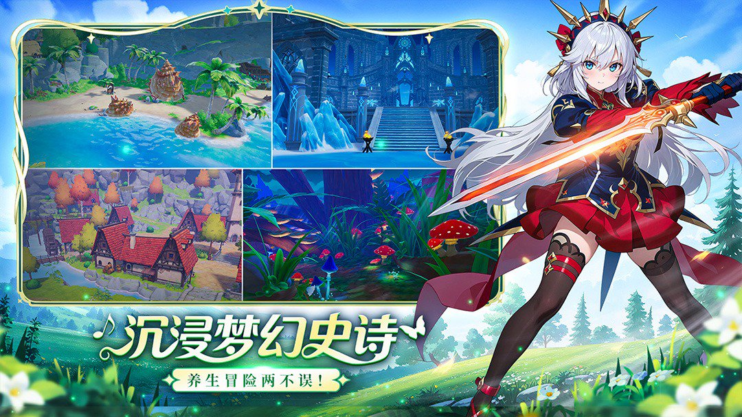 奇幻梦旅人截图