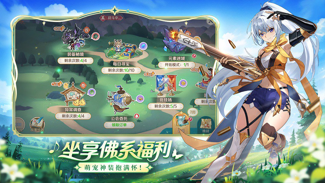 奇幻梦旅人截图