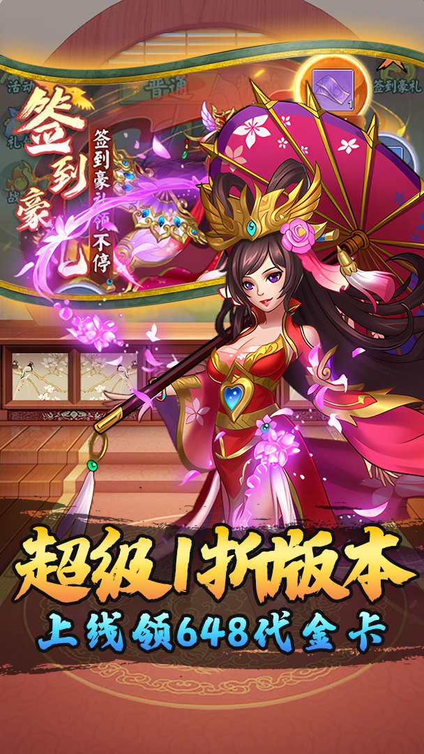 天下策截图