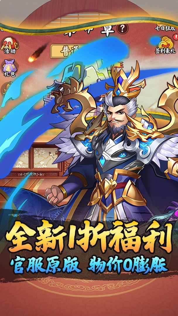 天下策截图