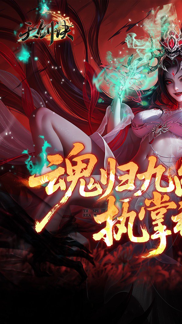 天剑诀-稀有时装0元得截图
