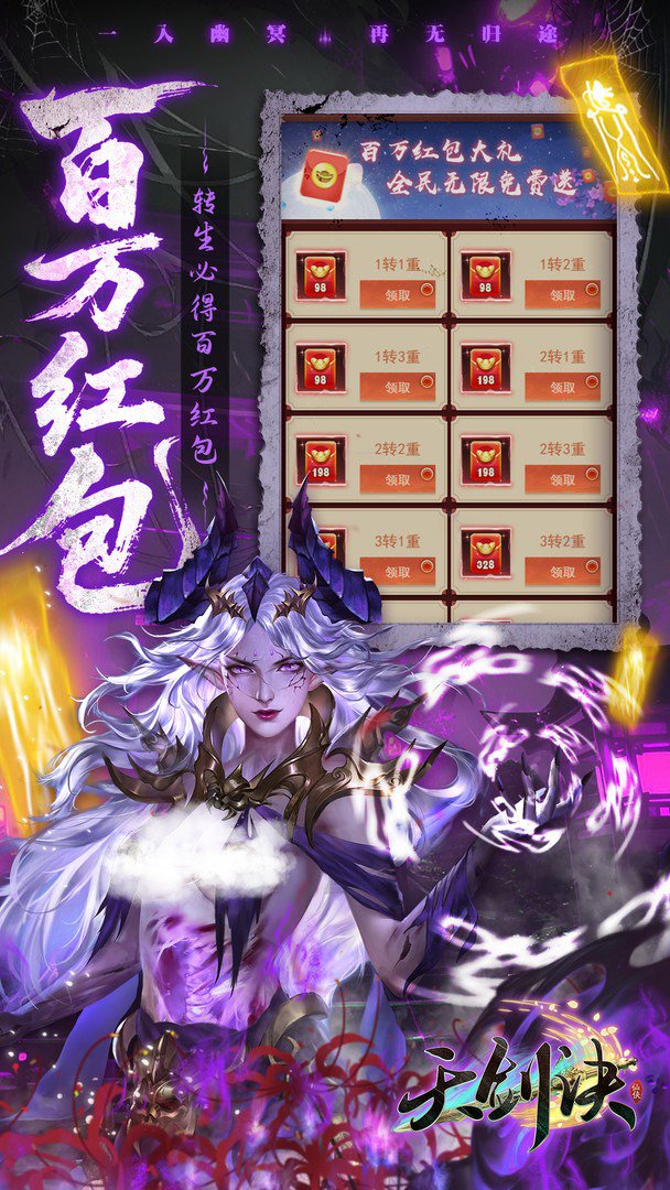天剑诀-稀有时装0元得截图