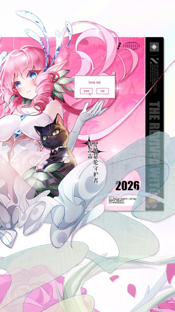 复苏的魔女-限定人偶0元得截图