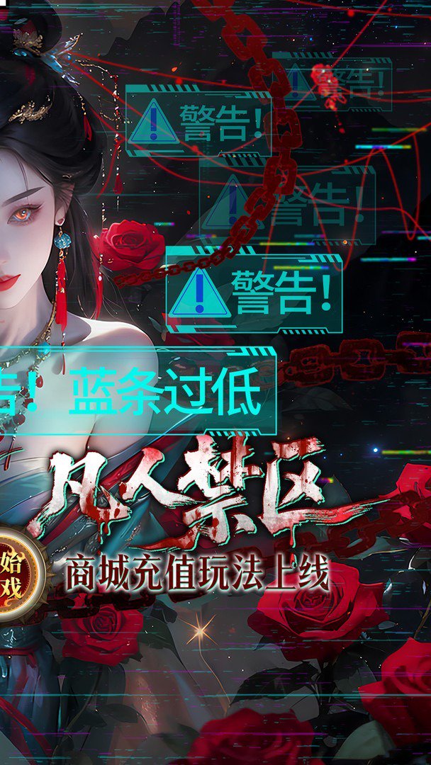 聊斋搜神记-送炫酷坐骑截图