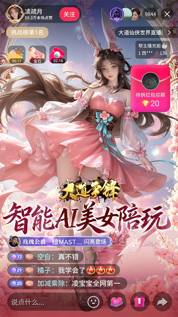 大道争锋-0充送VIP15截图