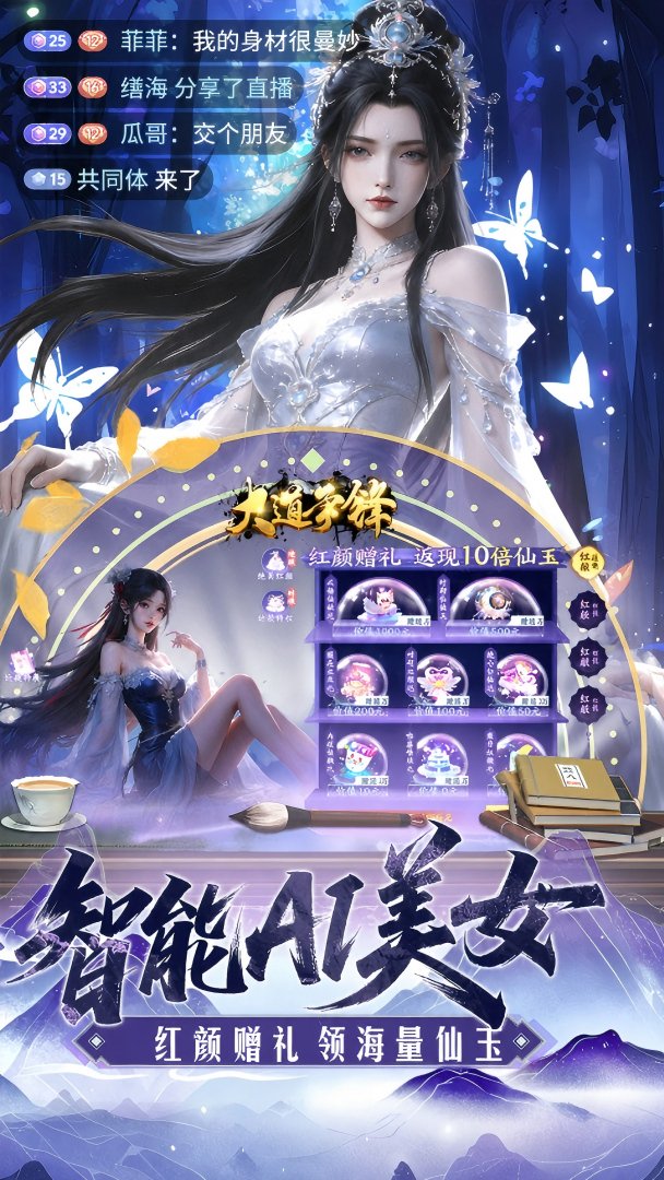 大道争锋-0充送VIP15截图