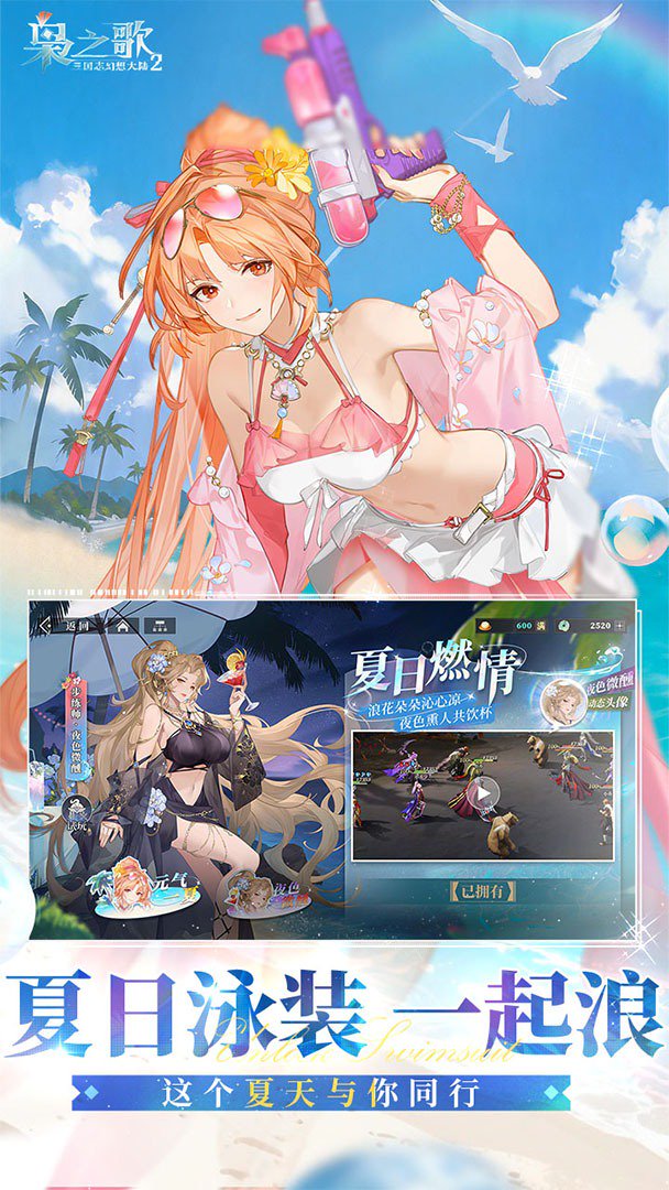 三国志幻想大陆2:枭之歌截图