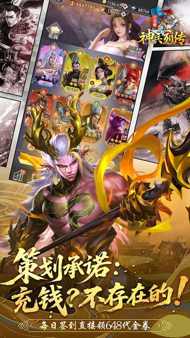 小浣熊神兵列传-送刘备截图