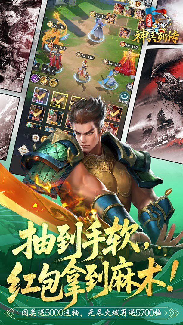 小浣熊神兵列传-送刘备截图