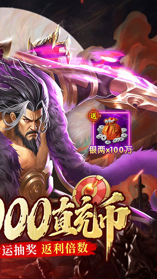 蜀山镇魂曲截图