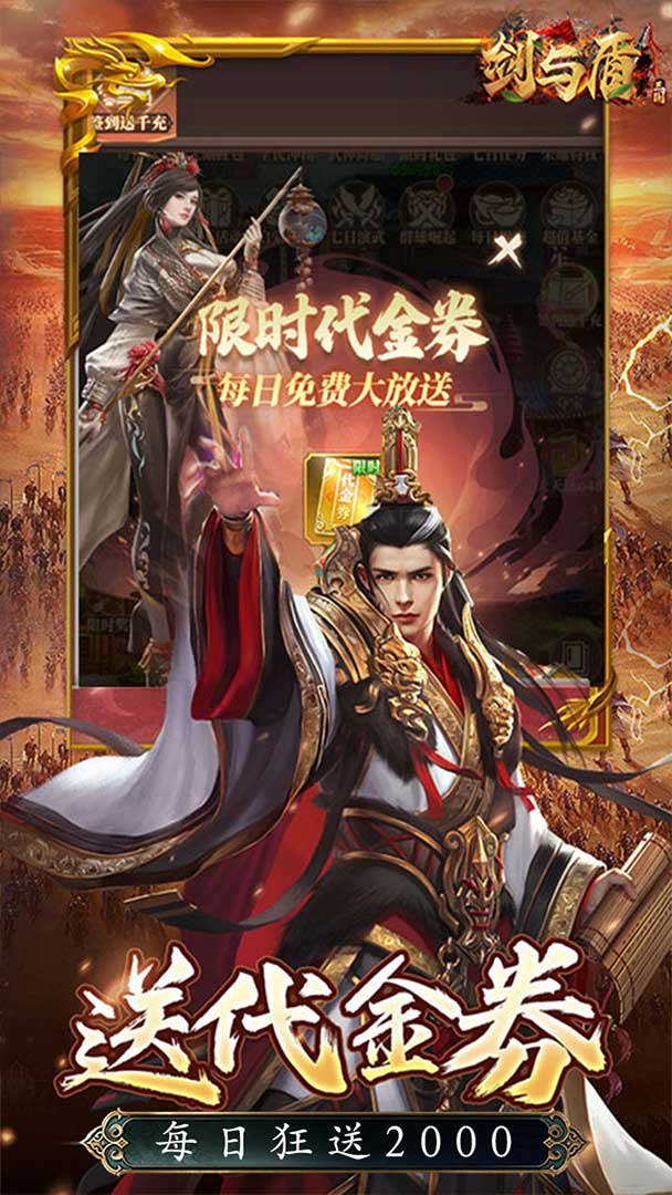 剑与盾截图