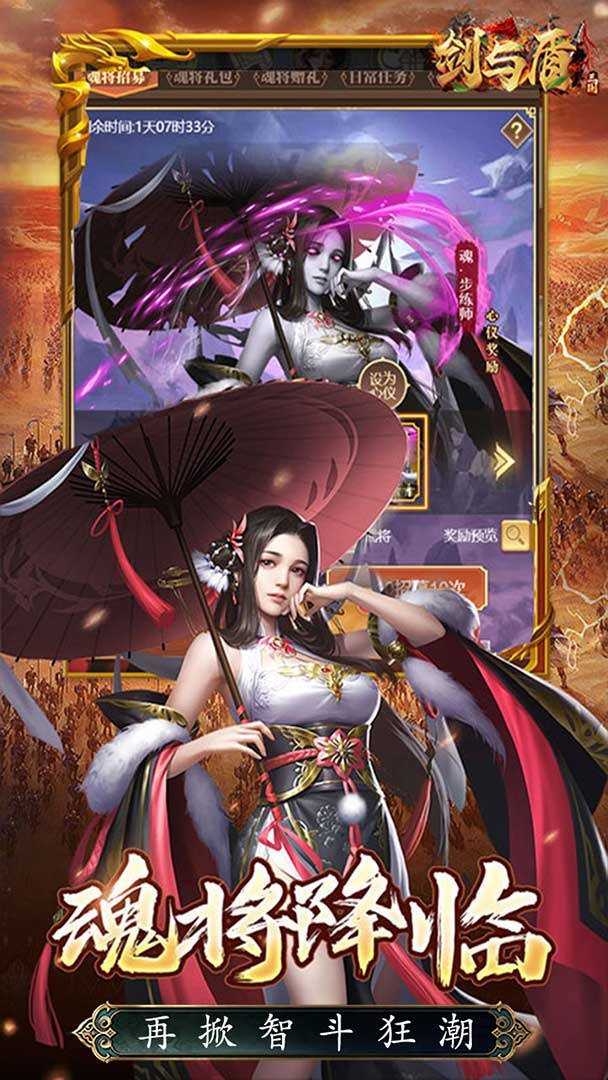 剑与盾截图