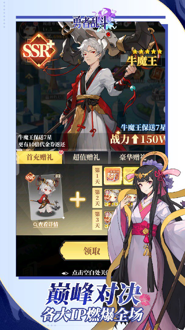 勇者乱斗截图