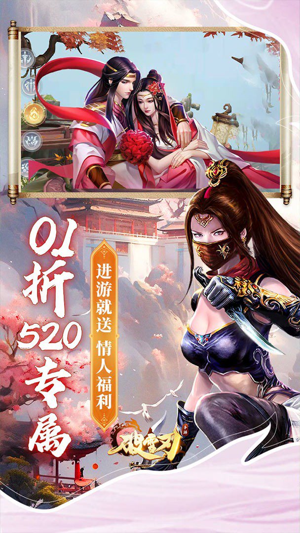 破雪刃截图