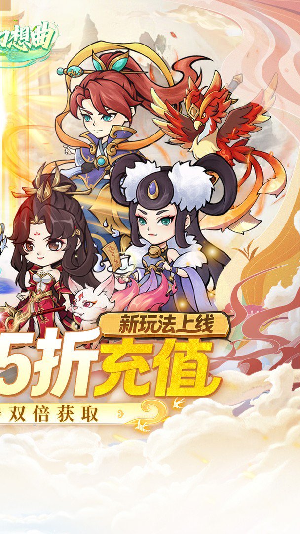 战舞幻想曲-送自选极品精怪截图