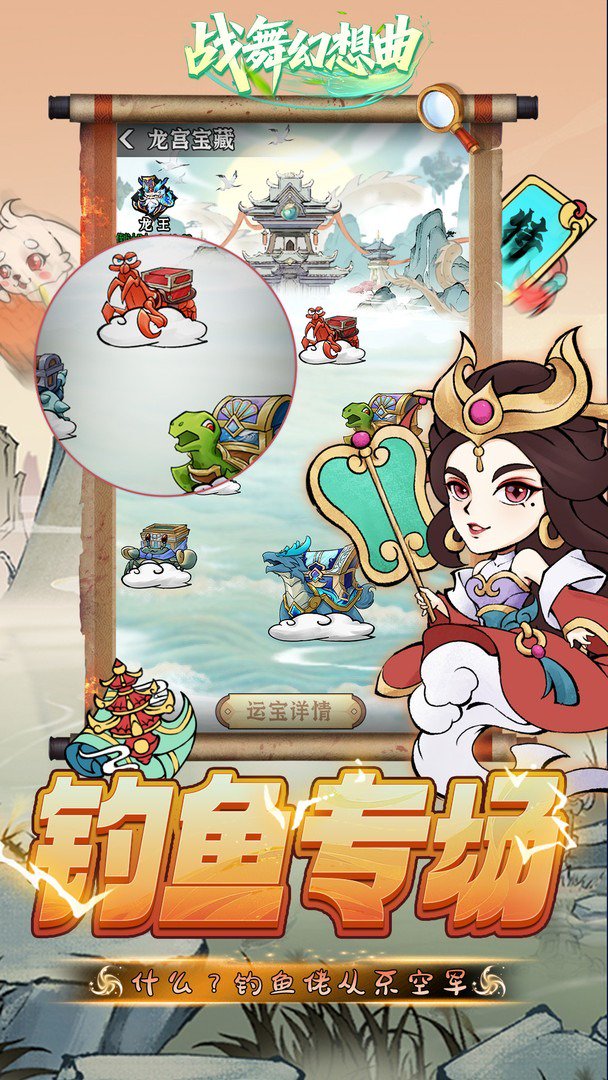 战舞幻想曲-送自选极品精怪截图