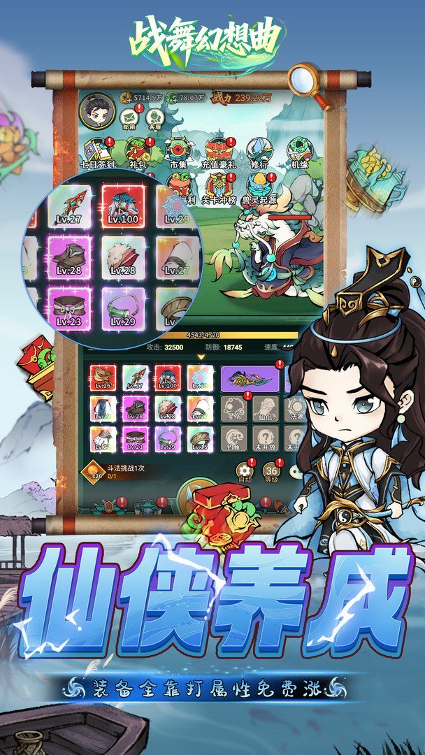 战舞幻想曲-送自选极品精怪截图