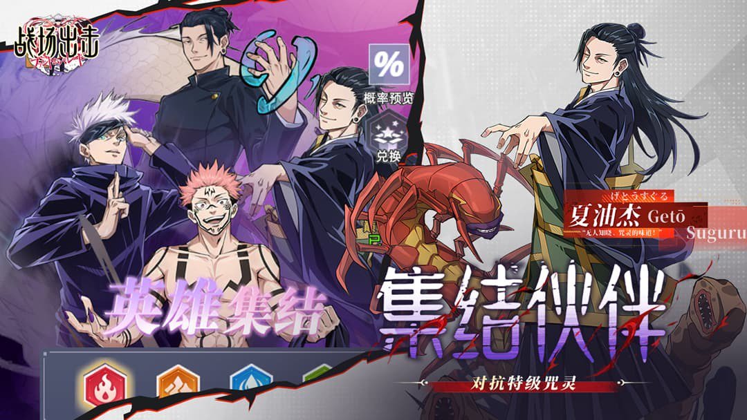 战场出击截图