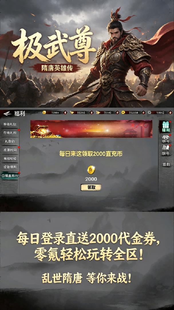 极武尊-送绝世英雄称号截图