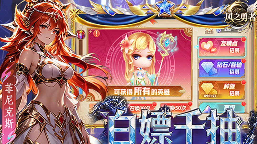 风之勇者截图