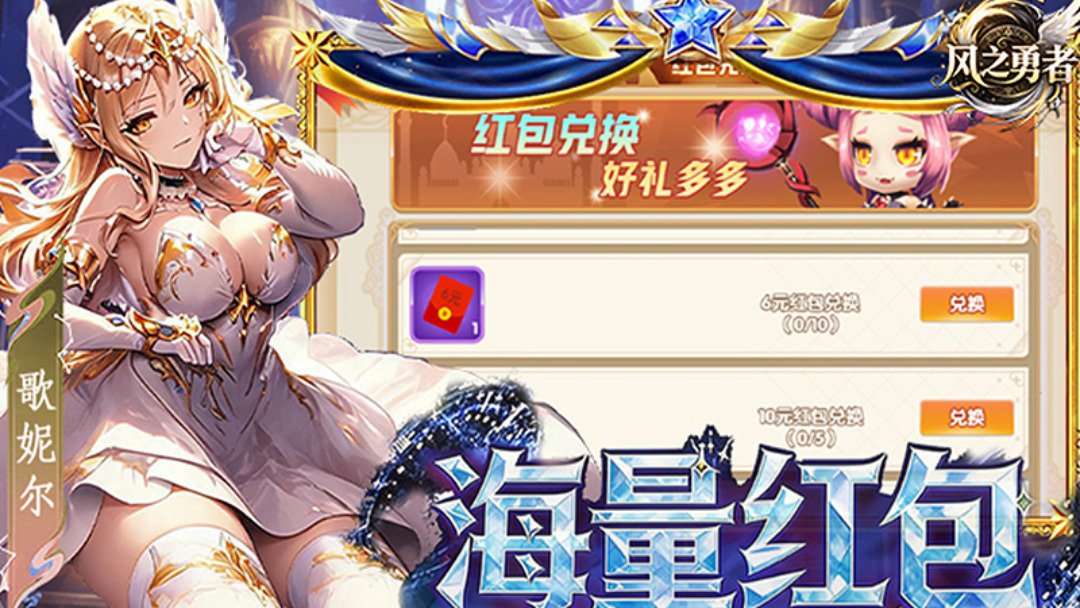 风之勇者截图