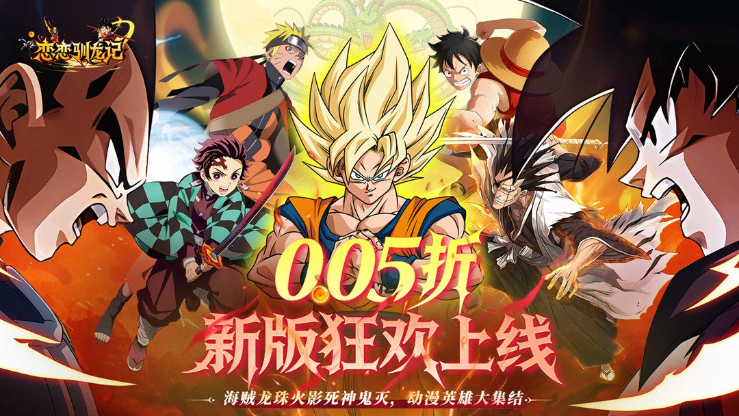 恋恋驯龙记-创角送VIP截图