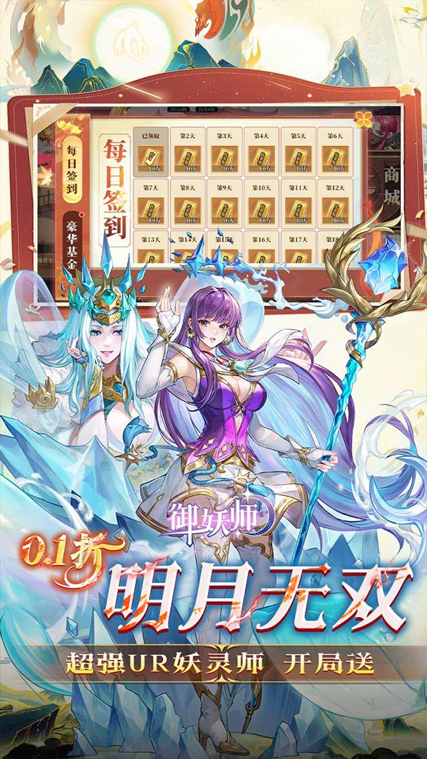 御妖师截图