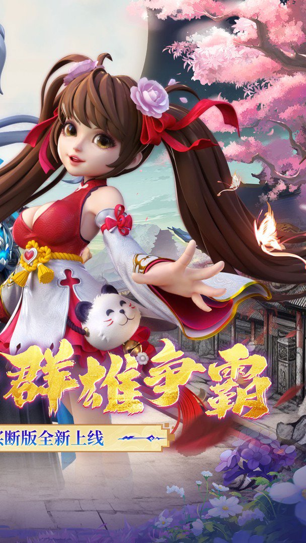 神州豪侠-送圣剑·永胜截图