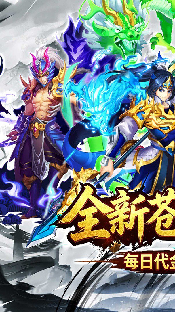 天神传截图