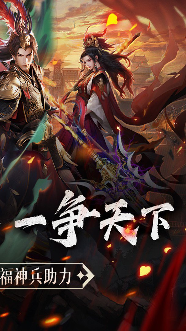 乱世龙魂截图